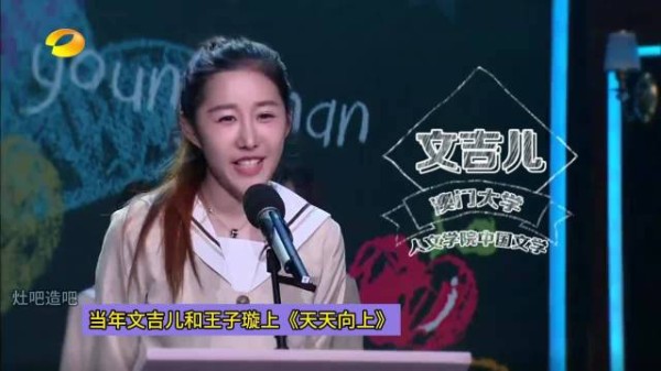 原来王子璇文吉儿友谊是从天天向上开始的,彼时是2017年,王子璇站C位镜头多