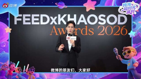 Ko Vasin微博独家采访上线 跨海超时光派对