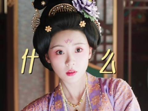王妃: 太好了,老娘不用自己生了