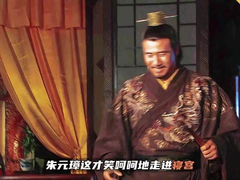 徐达大统历显神威,朱元璋炫耀遭马皇后拆台