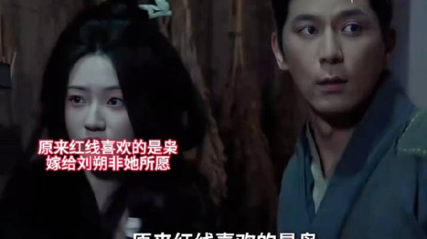 红线大婚当人凳 真爱是成全