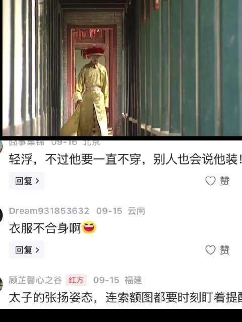 康熙王朝:康熙才下旨当储君,太子立马就换向明皇服饰摆架子