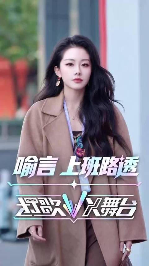 捕捉喻言打歌上班瞬间，尊嘟太美啦！《请勿打扰》也唱的好好听！