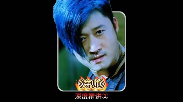 深度解析港片《夺帅》，带你看懂帮派内斗背后的全员惨败！
