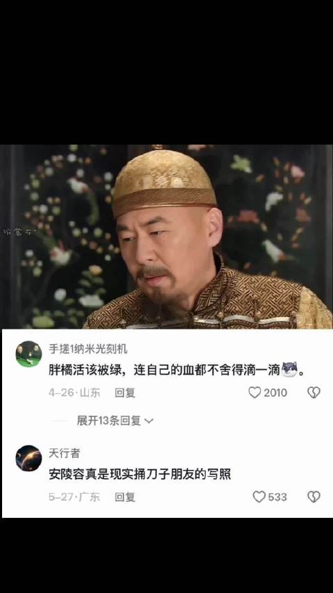 四大名著之滴血验亲,甄嬛赢在心理素质太硬