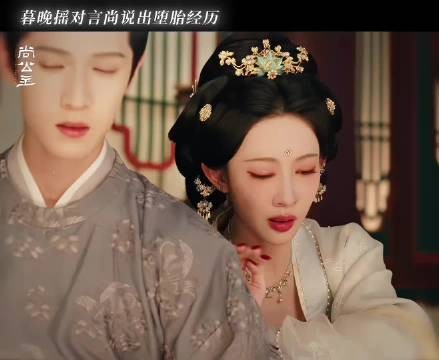 尚公主命运戏弄有情人 她的经历 勇敢 坚强 他细数他心疼