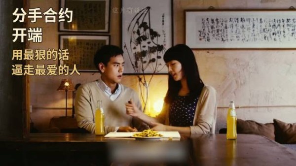 真正想结束的人不会留退路，五年合约其实是深爱彼此的借口