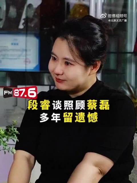 蔡磊妻子段睿落泪坦言不甘心