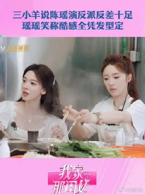大家说陈瑶长相温柔，饰演反派极具反差感