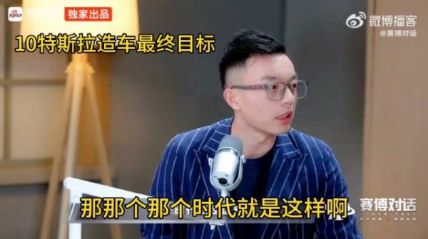 赛博对话电动Emma邀阿飞一苒探讨特斯拉惊天一跳