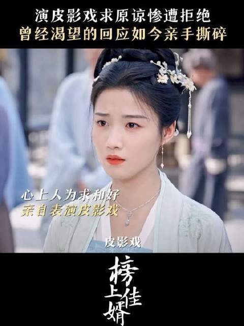 伤人的话语,划破的皮影,你我之间是否还能回到曾经