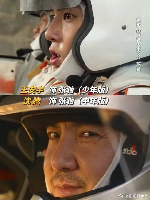 一般人真演不了年轻沈腾,除非他是王安宇