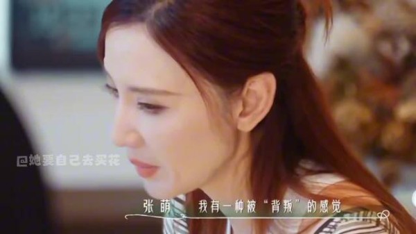 张萌马天宇互删微信断联八年