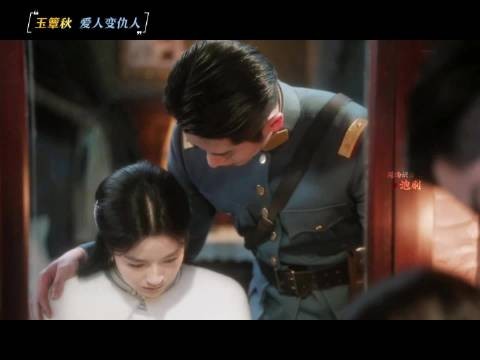 玉簟秋爱人变仇人，虞昶轩叶平君夫妻反目