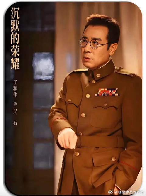 一场大雨,一句暗号,吴石与陈宝仓终于相认