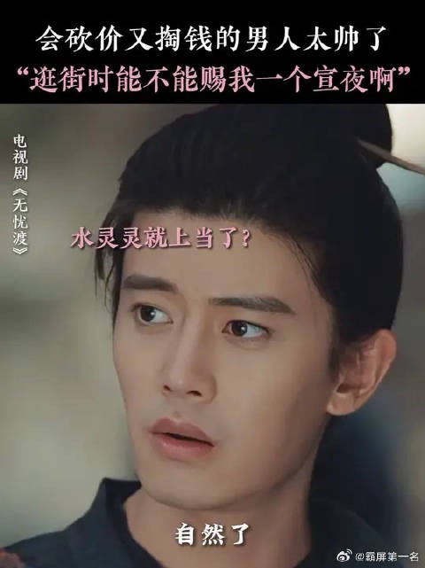 这样又会砍价又会掏钱的男人能不能给我来一打！