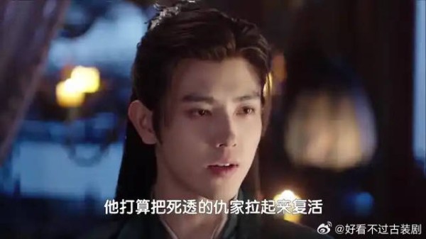 《献鱼》:老祖要复活仇家再杀一遍,真相竟是为了哄娇妻