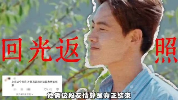 张萌马天宇友情告别,纯粹与功利注定不同路