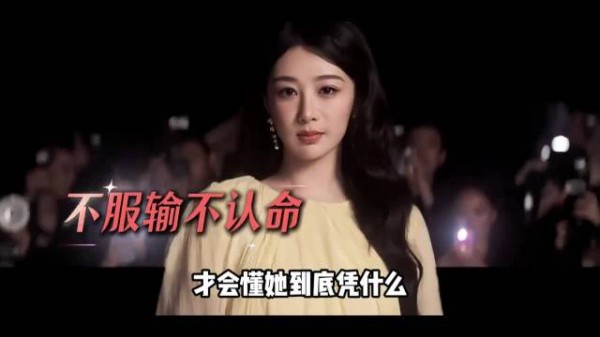 杨紫新剧预告上海话我不认命