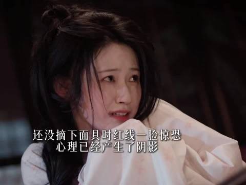 太子的作案工具被销毁,红线终于被救出
