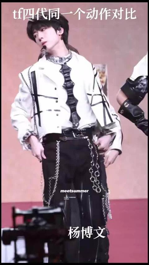 TF家族四代杨博文张桂源王橹杰等同动作对比