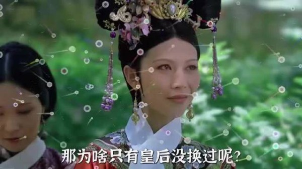 甄嬛传宜修皇后为何全剧只戴一对东珠耳坠