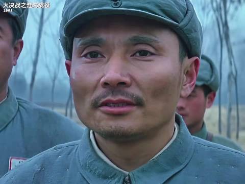 淮海战役血腥记忆，将帅不愿回忆亲人盼归