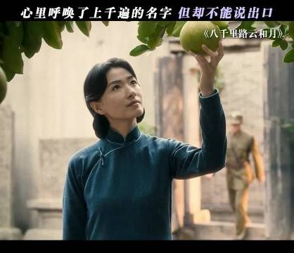 日思夜想了多年的人，现在重逢了却不能说出口 八千里路云和月 王阳 万茜