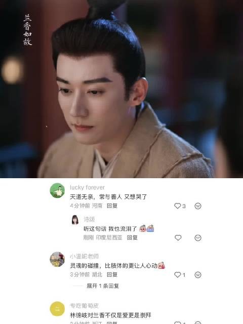 许兰香我信天道无亲常与善人