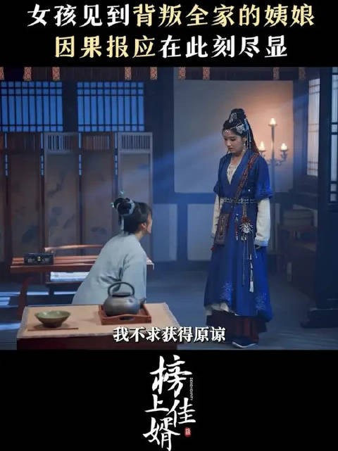 因果有轮回,凡事皆有报,忏悔也无法赎清曾经的罪孽