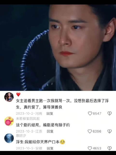 小唯是卑微狐妖,对浮生试探不动声色