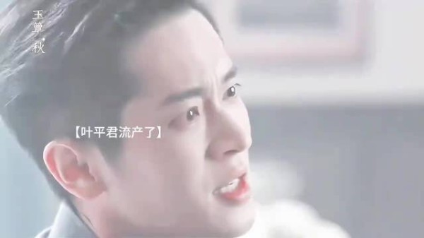 叶平君流产~虞昶轩早就知道顾瑞同对叶平君的感情