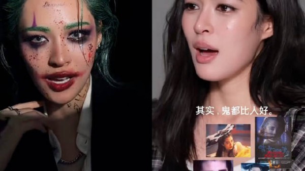 邝玲玲万圣节变装:joker和聂小倩 西鬼和中鬼你爱哪一款?