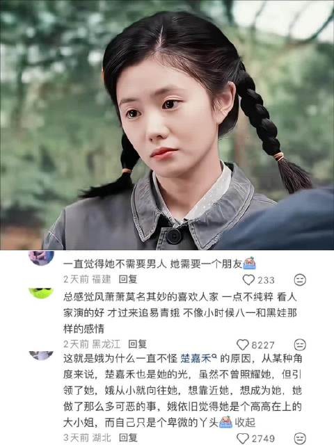 伙房长大的丫头一直在羡慕别人,这次易青娥终于逆袭成主角 主角 刘浩存