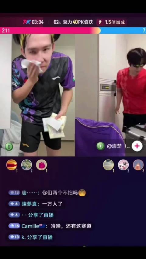 两个王楚钦直播PK,绷不住了哈哈哈