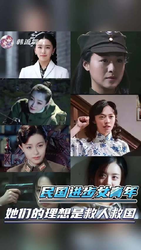 民国时期的进步女青年,理想是救人救国,而非当金丝雀