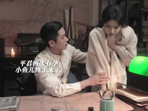 平君再次有孕!五少乐成傻子了 玉簟秋|丞磊|徐若晗|虞昶轩|叶平君