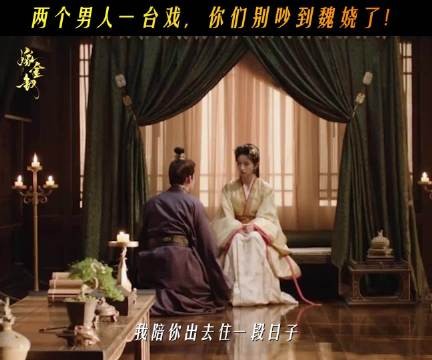 嫁金钗超话柿子正宫气质登场,戚仲恺早已出局