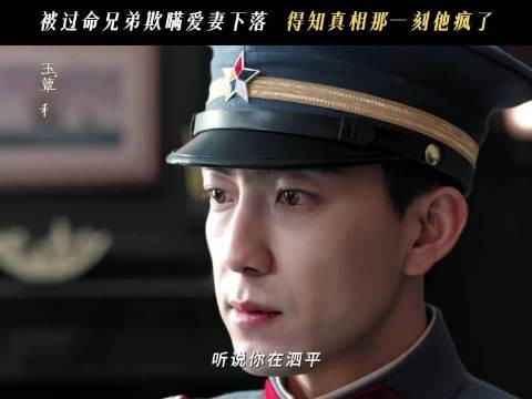 虞昶轩发现顾瑞同瞒着叶平君下落