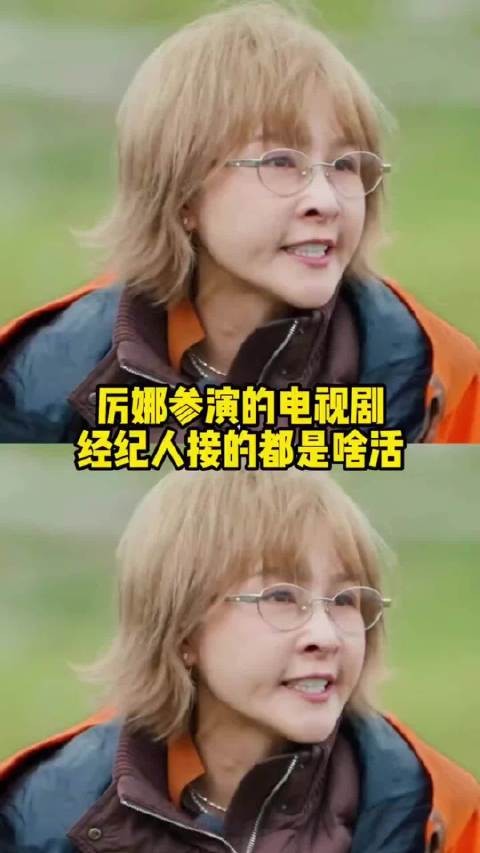 厉娜演过众多角色,许飞节目中被气到头晕