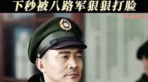 国军被包围，军长还摆谱，八路军直接大嘴巴子抽他