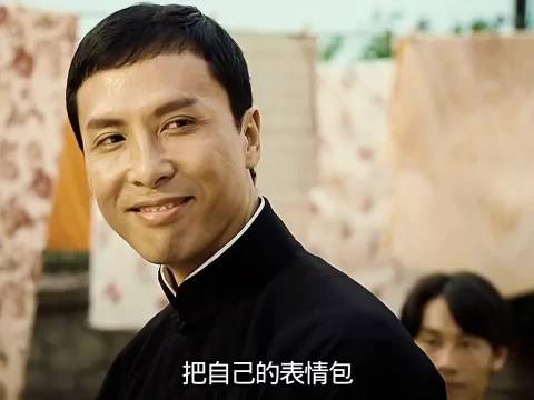甄子丹这人真好玩，居然用自己的表情包当头像！