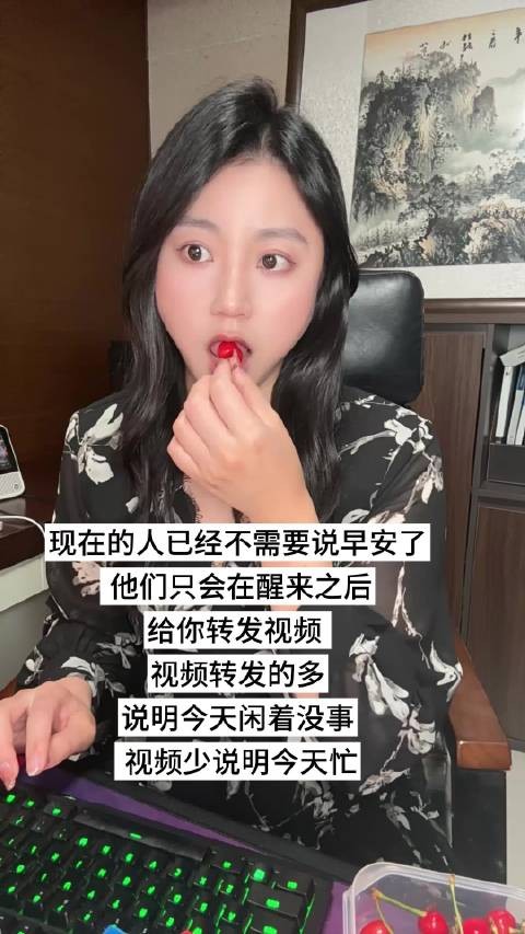 看视频转发量就知道忙不忙