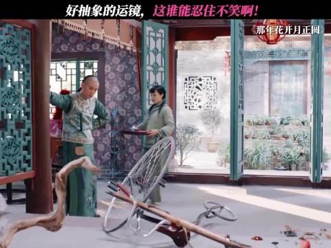 好抽象的运镜,这谁能忍住不笑啊!