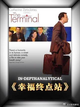 幸福终点站：人生所有不确定的低谷，不过是命运为你未来成长安排的一场小测试