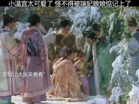 甄嬛提议温宜寄养端妃膝下,端妃承诺许她一切