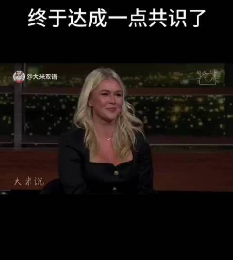 卡罗琳才是最懂特朗普的人，可以给他换个说法