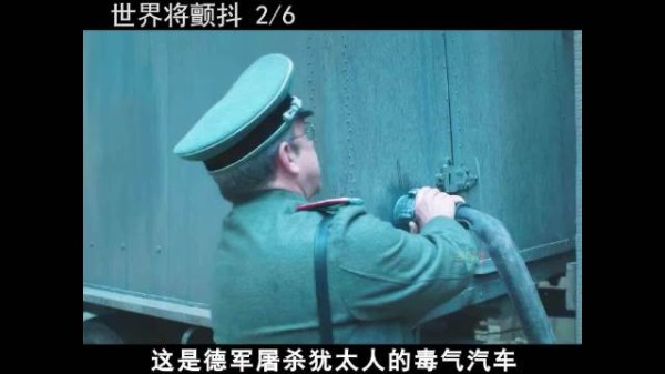 世界将颤裂2025二战惊魂发布,犹太题材影视再掀热潮