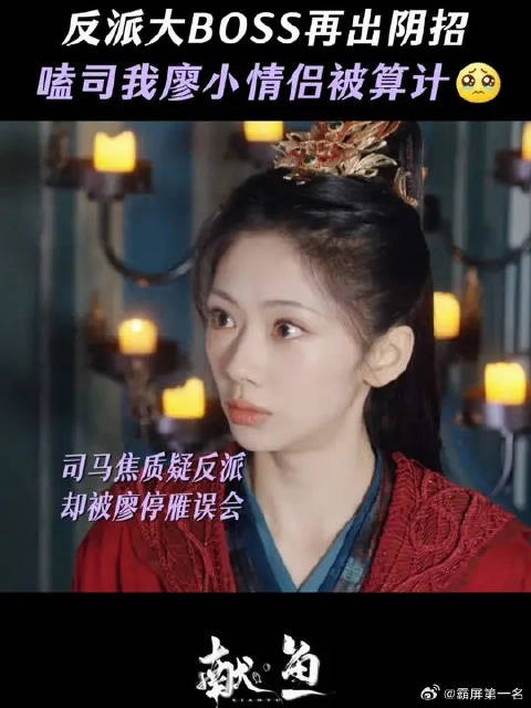 拆不散嗑司我廖的人一直在挑拨离间!