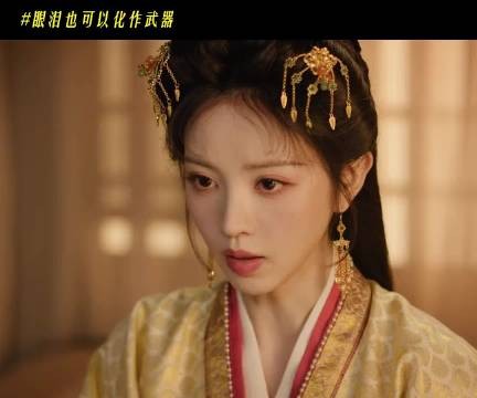 魏娆以泪为刃揭发恶人，田曦薇闫桉主演嫁金钗